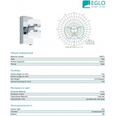 Світильник для ванної Eglo 94651 Romendo