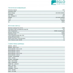 Стельовий світильник Eglo 95346 Romao