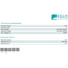 Декоративна настільна лампа Eglo 49196 Bedworth