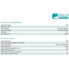 Світильник вуличний Eglo 65078 Gisola