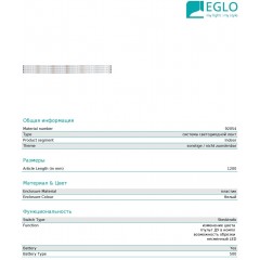 Аксесуар Eglo 92054 Led Stripes-Flex