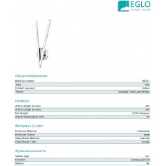 Бра декоративне Eglo 96321 Parri