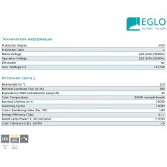 Бра спрямованого світла Eglo 96786 Vedra