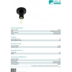 Точковий накладний світильник Eglo 64104 Iguala