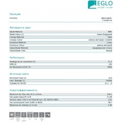 Люстра-вентилятор Eglo 35042 Susale
