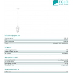 Вуличний підвісний світильник Eglo 22465 Laterna 5