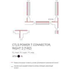 Елемент трекової системи Nowodvorski 8704 CTLS POWER T CONNECTOR RIGHT 2 BLACK ( T-R2) CN