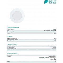 Точковий врізний світильник Eglo 97112 Fueva-RW