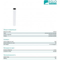 Точковий накладний світильник Eglo 62518 Tortoreto