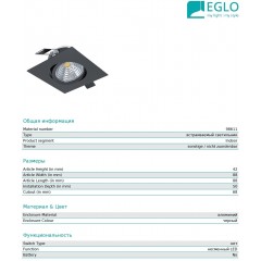 Точковий врізний світильник Eglo SALICETO 98611