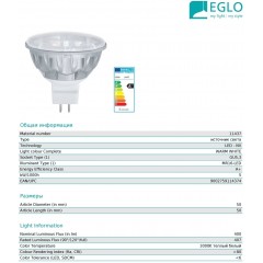 Світлодіодна лампа Eglo 11437 MR16 5W 3000k 220V GU5.3