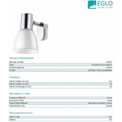 Світильник для ванної Eglo Sticker 85832