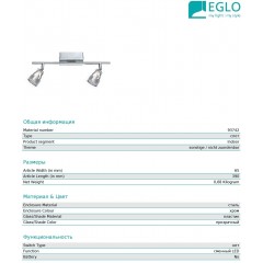 Спот з двома лампами Eglo 93742 Pecero