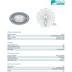 Точковий врізний світильник Eglo 61431 Ferronego In 111