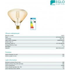 Декоративна лампа Eglo 11837 BR150 4W 2200k 220V E27