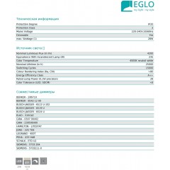 Стельовий світильник Eglo 97502 Sarsina