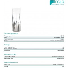 Декоративна настільна лампа Eglo 92743 Rivato