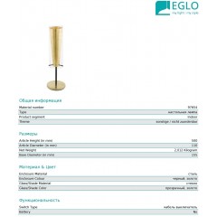 Декоративна настільна лампа Eglo 97654 Pinto gold