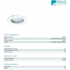 Точковий врізний світильник Eglo 98644 Peneto