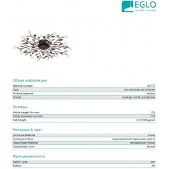 Люстра сучасна стельова Eglo Campania 90737