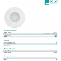 Точковий врізний світильник Eglo 93214 Igoa