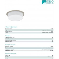 Точковий врізний світильник Eglo 91739 Chiron-LED