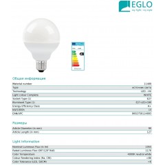 Світлодіодна лампа Eglo 11489 G90 12W 4000k 220V E27