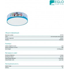 Дитяча люстра Eglo 97576 San Carlo