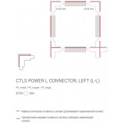 Елемент трекової системи Nowodvorski 8705 CTLS POWER L CONNECTOR LEFT WHITE (L-L) CN