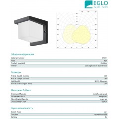 Настінний вуличний світильник Eglo 95097 Desella 1