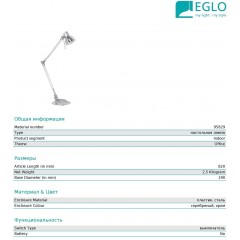 Настільна лампа Eglo 95829 Plano LED