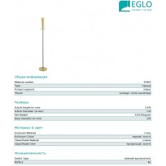 Торшер декоративний Eglo 97655 Pinto gold