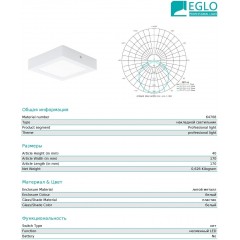 Точковий накладний світильник Eglo 64708 Fueva 1