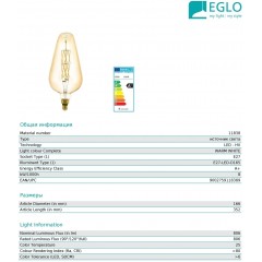 Декоративна лампа Eglo 11838 D165 8W 2100k 220V E27