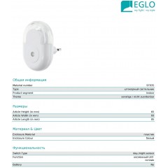 Світильник Eglo 97935 Tineo