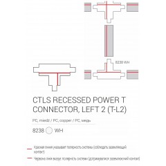 Елемент трекової системи Nowodvorski 8238 CTLS RECESSED POWER T CONNECTOR LEFT 2 (T-L2) WHITE CN