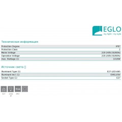 Грунтовий вуличний світильник Eglo 86189 Riga 3