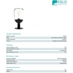 Світильник вуличний Eglo 98702 Donatori