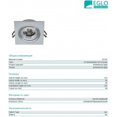 Точковий врізний світильник Eglo 61525 Terni Pro