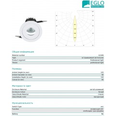 Точковий врізний світильник Eglo 61589 Tonezza 5