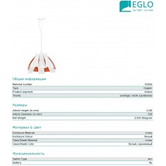 Люстра сучасна Eglo 92844 Tressi