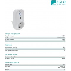 Аксесуар Eglo 97936 Connect Plug Plus