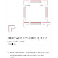 Елемент трекової системи Nowodvorski 8706 CTLS POWER L CONNECTOR LEFT BLACK (L-L) CN
