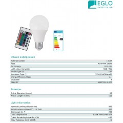 Світлодіодна лампа Eglo 10107 A60 9W RGB 220V E27