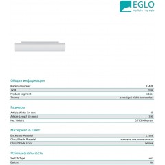 Настінний світильник Eglo Zola 83406