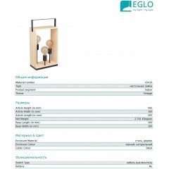 Декоративна настільна лампа Eglo 43416 Famborough