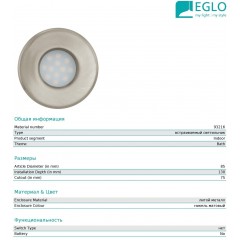 Точковий врізний світильник Eglo 93216 Igoa
