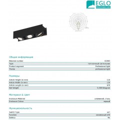 Точковий накладний світильник Eglo 62963 Vidago Pro