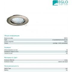 Точковий врізний світильник Eglo 98645 Peneto