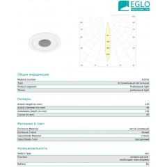 Точковий врізний світильник Eglo 61591 Tonezza 5